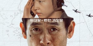 凶降喜讯 굿뉴스【2025】【喜剧/惊悚/犯罪】【韩国】【WEBRip】【中文字幕】