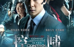 控制/控城计/空城计.Control.2013.1080p.WEB-DL.x264.AAC-SmY