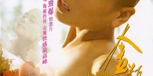 金瓶梅1-2合集【国粤双语/繁简英字幕】The.Forbidden.Legend.Sex.And.Chopsticks.1-2.2008-2009.BluRay.720p/1080p.2Audio.DTS.x264-beAst