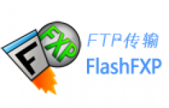 FlashFXP 4.4.2.2012 中文绿色特别版