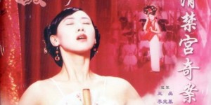 满清禁宫奇案【国粤双语】Sex.and.the.Emperor.1994.720p.BluRay.x264-WiKi