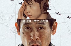 凶降喜讯 굿뉴스【2025】【喜剧/惊悚/犯罪】【韩国】【WEBRip】【中文字幕】
