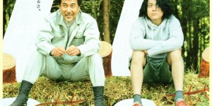 啄木鸟和雨 キツツキと雨【2011】【喜剧】【日本】【蓝光】【中文字幕】