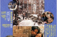 芙蓉镇 Hibiscus Town【1987】【爱情/剧情】【大陆】【蓝光】【中文字幕】