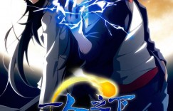 一人之下 The Outcast 全五季【2016-2022】【动作/动画/奇幻】【大陆】【中文字幕】