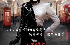 黑白魔女库伊拉 Cruella【2021】【喜剧/犯罪】【美国】【WEBRip】【中英字幕】