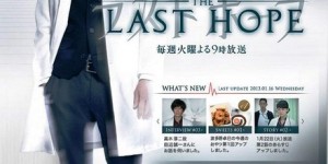 Last Hope 【完结】【日剧】