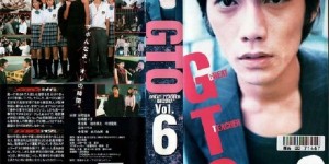 麻辣教师 GTO（1998） 全集&SP 【完结】【日剧】