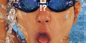 五个扑水的少年 ウォーターボーイズ【2001】【喜剧/运动】【日本】【蓝光】【中英字幕】
