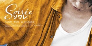 夜间公演 ソワレ【2020】【剧情 / 惊悚】【日本】【WEBRip】【中文字幕】