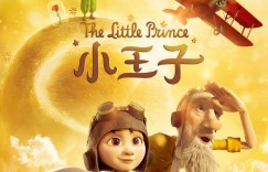 小王子.The.Little.Prince.2015.BluRay.720p/1080p.DTS.x264-MTeam