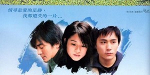恋之风景 【2003】【剧情 / 爱情 / 动画】【香港 / 法国】