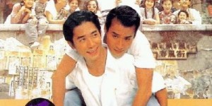 新难兄难弟 【1993】【剧情 / 喜剧】【香港】