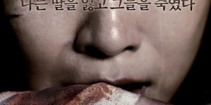 妈妈别哭（限制级） 【2012】【剧情】【韩国】