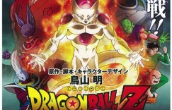 龙珠Z：复活的F[日语配音+内封中字]Dragon.Ball.Z.Resurrection.F.2015.720p/1080p.BluRay.x264-WiKi