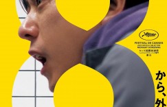 8号出口 8番出口【2025】【恐怖/冒险】【日本】【WEBRip】【中文字幕】
