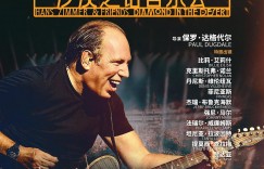 汉斯·季默与朋友们:沙漠之钻 Hans Zimmer & Friends: Diamonds in the Desert【2025】【纪录片/音乐】【美国】【WEBRip】【中英字幕】