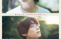 初吻 ファーストキス【2025】【爱情/奇幻】【日语】【WEBRip】【暂无字幕】