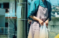 为爱狂乱 愛に乱暴【2024】【悬疑】【日本】【WEBRip】【中文字幕】