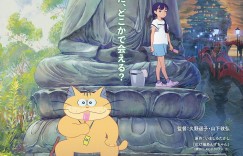 猫妖小杏 化け猫あんずちゃん【2024】【动画】【日本】【WEBRip】【中文字幕】