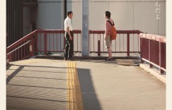 昨日青春 Happyend【2024】【剧情】【日本】【WEBRip】【中文字幕】