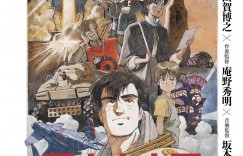 王立宇宙军:欧尼亚米斯之翼 王立宇宙軍 オネアミスの翼【1987】【剧情/科幻/动画】【日本】【蓝光】【中文字幕】