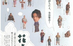 花之武者 花よりもなほ 【2006】【剧情/喜剧】【日本】【蓝光】【中文字幕】