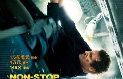 空中营救 Non-Stop【2014】【动作/悬疑/惊悚/灾难】【美国】【蓝光】【中英字幕】