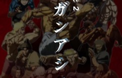 拳愿阿修罗 Part.2 ケンガンアシュラ パート2【2019】【动作/动画/运动】【全12集】【日剧】【中文字幕】