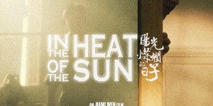 阳光灿烂的日子 In the Heat of the Sun【1994】【剧情/爱情】【大陆】【蓝光/2K修复版】【中文字幕】