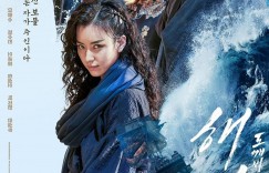 海盗2：鬼怪的旗帜 해적: 도깨비 깃발【2022】【动作/冒险】【韩国】【WEBRip】【中文字幕】