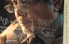 奇怪国家的数学家 이상한 나라의 수학자【2022】【剧情】【韩国】【WEBRip】【中文字幕】