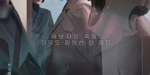 主播 앵커【2022】【悬疑/惊悚】【韩国】【HDRip】【中文字幕】