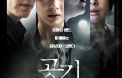 空气杀人 공기살인【2022】【剧情】【韩国】【WEBRip】【中英字幕】
