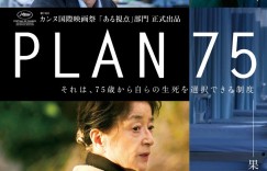 岁月自珍 Plan 75【2022】【剧情】【日本】【WEBRip】【中文字幕】