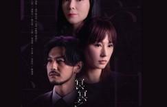 冥冥之中 Inevitable【2022】【剧情/悬疑/奇幻】【更至09集】【港剧】【中文字幕】