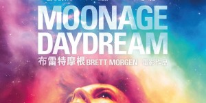 月球时代白日梦 Moonage Daydream【2022】【纪录片/音乐】【美国】【WEBRip】【中文字幕】