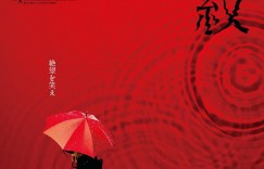 波纹 波紋【2023】【喜剧】【日本】【WEBRip】【中文字幕】