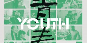 青春 Jeunesse 【2023】【纪录片】【法国】【WEBRip】【中文字幕】