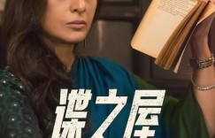 谍之屋 Khufiya【2023】【印度】【动作/悬疑/惊悚/传记/犯罪】【WEBRip】【中文字幕】