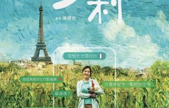莎莉 Salli【2024】【剧情】【台湾】【WEBRip】【中文字幕】