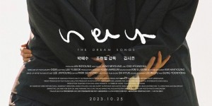 梦之歌 너와 나【2022】【剧情】【韩国】【WEBRip】【中文字幕】
