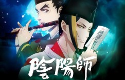 阴阳师 陰陽師【2023】【剧情/动画/悬疑】【全13集】【日本】【中文字幕】