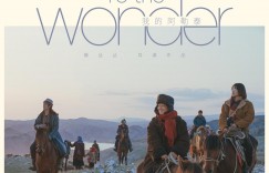 我的阿勒泰 To the Wonder【2024】【剧情】【全08集】【大陆】【中文字幕】