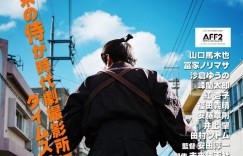 穿越武士 侍タイムスリッパー【2023】【喜剧】【日本】【WEBRip】【中文字幕】