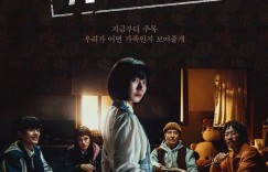 家族计划 가족계획【2024】【动作/惊悚/犯罪/奇幻】【全06集】【韩剧】【中文字幕】