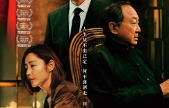 破·地狱 破·地獄【2024】【剧情/家庭】【香港】【WEBRip】【中文字幕】
