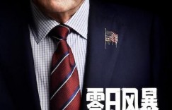 零日风暴 Zero Day【2025】【剧情/惊悚】【全06集】【美剧】【中英字幕】