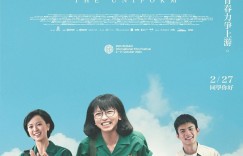 夜校女生 The Uniform【2024】【剧情/爱情】【台湾】【WEBRip】【中文字幕】